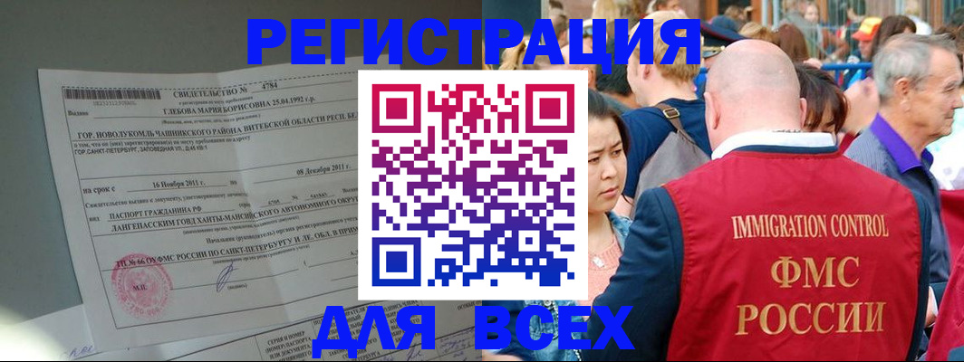 прописка для военкомата в Белой Холунице