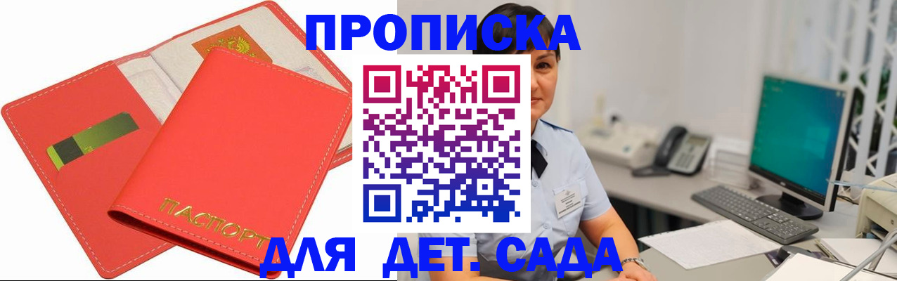 временная регистрация для всех в Белой Холунице