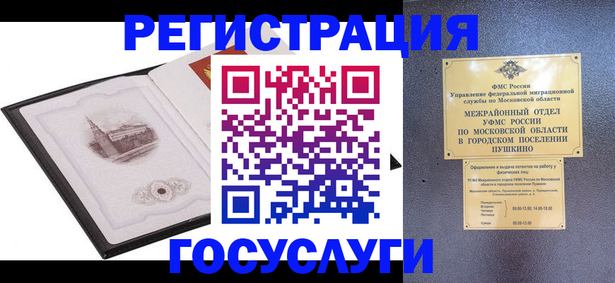 временная регистрация для школы в Белой Холунице