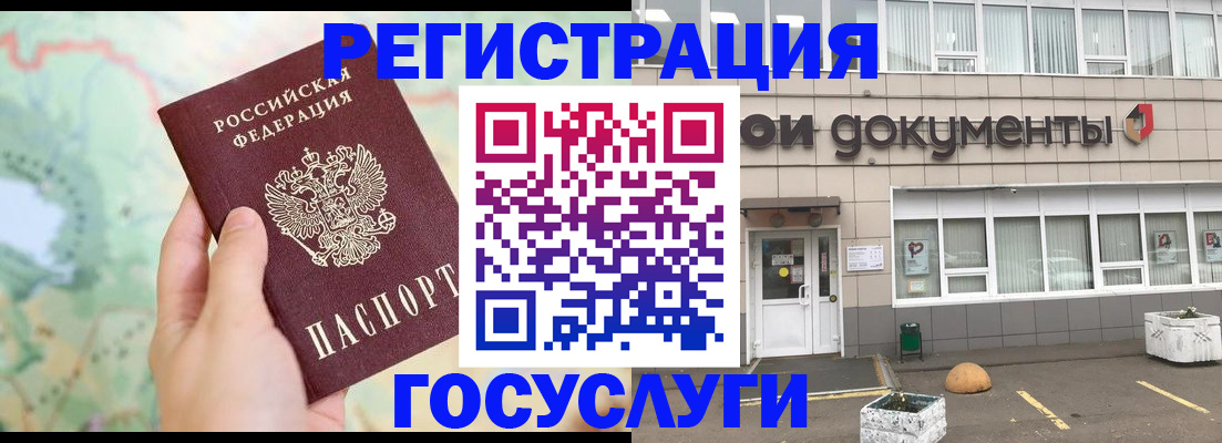 прописка гарантия в Белой Холунице